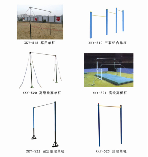 體育器材