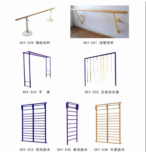 體育器材